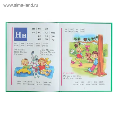 Букварь Жукова Н. купить по цене 497 ₽ в интернет-магазине Детский мир