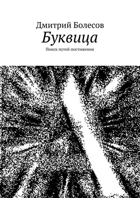 Буквица лекарственная (ID#129159966), цена: 5.50 руб., купить на Deal.by