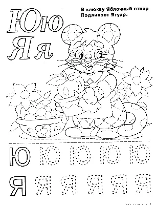 Партия 7 Рус alfabet. иллюстрация штока. иллюстрации насчитывающей львев -  169962461