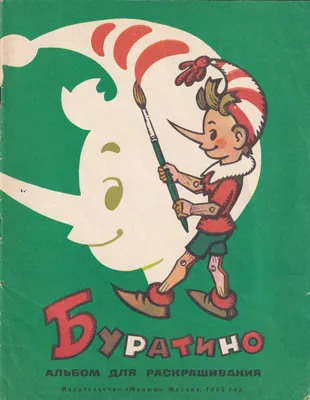 Билеты на \"Новые приключения Буратино и его друзей\" Представление для детей.,  26 декабря 2023 15:30, Филармония им. Пономаренко - Афиша Краснодара