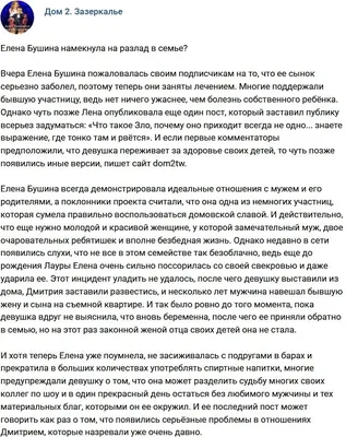 Елена Бушина и Семён Фролов. Почему Семён убежал из Дома 2. 4 серия -  YouTube