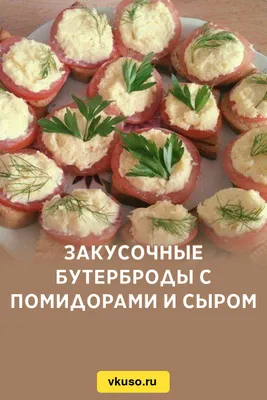 Фотографии бутербродов на скорую руку: простой и вкусный перекус