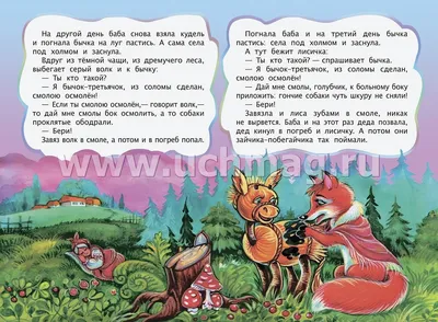 Magic Time Игрушка мягкая Бычок для детей 17x12x19см