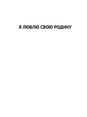 Что означает слово «быдло» » ЯУстал - Источник Хорошего Настроения