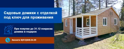 Детский домик для дачи из дерева 1х1,5 купить в Московской области.