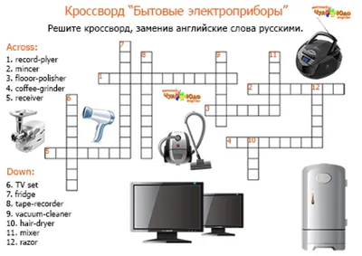 Бытовые приборы и здоровье - БУ \"Сургутский районный комплексный центр  социального обслуживания населения\"