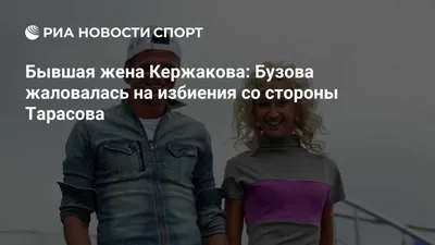 Твоя жена — пьяница!»: Дмитрия Тарасова упрекнули в алкоголизме Костенко —  Блокнот Россия. Новости мира и России 12 ноября 2022. Новости. Новости  сегодня. Последние новости. Новости 12 ноября 2022. Новости 12.11.2022.  Блокнот.