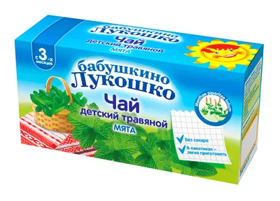 Бабушкино лукошко чай для детей 1г N20 с 3 мес мята цена 99 руб в Ашукино,  купить Бабушкино лукошко чай для детей 1г N20 с 3 мес мята недорого в  Народной аптеке