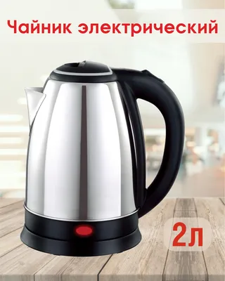 Чайник стеклянный Гранат цвет карамель, 900 мл в интернет-магазине  BestTea.ru