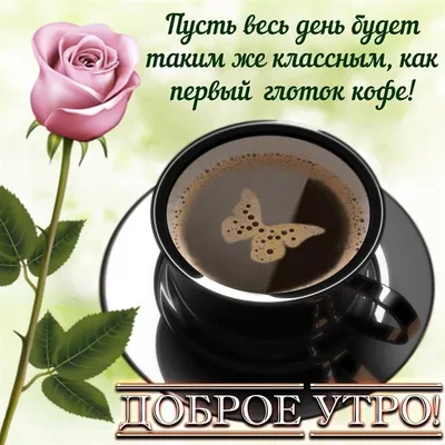 Чашечка ароматного кофе... :: Anna Gornostayeva – Социальная сеть ФотоКто