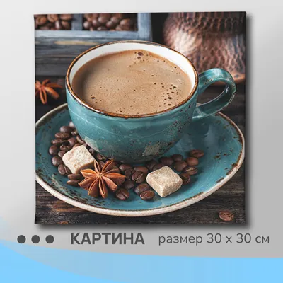 Чашка кофе дома на работе стоковое фото. изображение насчитывающей  украшение - 137177964