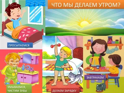 Части суток (для детей 4 – 5 лет) - online presentation