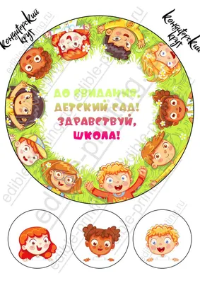 Части суток (для детей 4 – 5 лет) - презентация онлайн