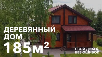 Дом Вильямсов в Тимирязевке | COZY MOSCOW