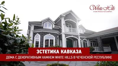 Чеченский интерьер | Смотреть 52 идеи на фото бесплатно