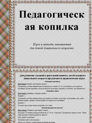 Дидактическая игра по сенсорному развитию детей 4–5 лет «Чего не хватает на  рисунке?» (1 фото). Воспитателям детских садов, школьным учителям и  педагогам - Маам.ру