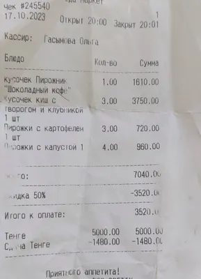 Товарный чек на скутер, мопед с печатью купить в Киеве по лучшей цене с  доставкой | Интернет-магазин мототехники MotoGo