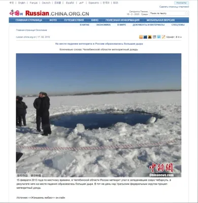 Откуда прилетел Челябинский метеорит и почему его невозможно было засечь -  KP.RU
