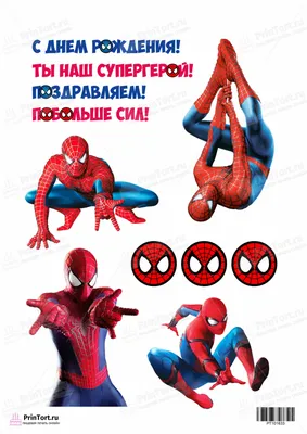 Вафельная картинка Человек-Паук ᐈ Купить в Киеве | ZaPodarkom