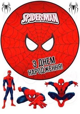 Съедобная картинка \"Человек паук\" сахарная и вафельная картинка а4  (ID#1337820605), цена: 40 ₴, купить на Prom.ua