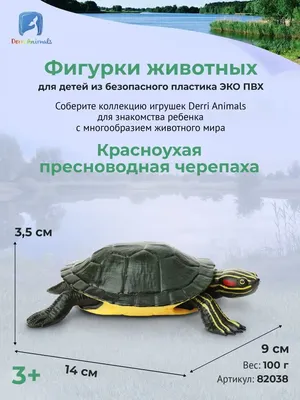 Фигурка животного Derri Animals Слоновая Черепаха для детей игрушка  коллекционная декоративная, 81605, 7,8х5,5х3,6 см - купить с доставкой по  выгодным ценам в интернет-магазине OZON (285390024)