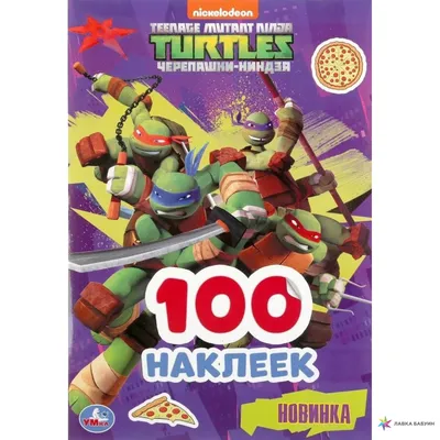 Игрушка резиновая \"Черепашки ниндзя \" (сост.на фото)