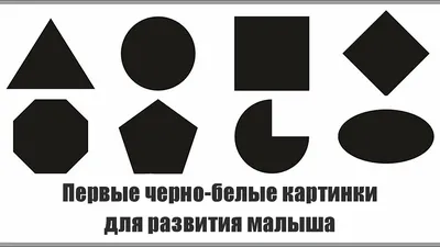 Картинки для новорожденных Черно-белые картинки. Снежные мотивы купить по  цене 272.97 ₽ в интернет-магазине KazanExpress