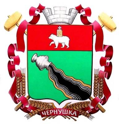 File:Coat of Arms of Chernushka (2001) (Perm krai).jpg - Wikimedia Commons