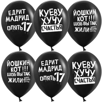 Фонтан из шаров \"Черный Юмор\" купить в Краснодаре с доставкой -  интернет-магазин КОФЕЦВЕТЫ