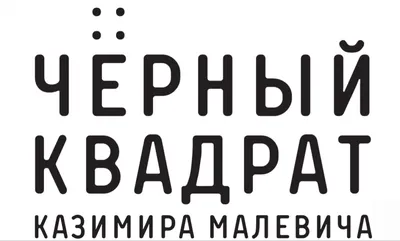 Композиция в коллекциях: чёрный квадрат: Идеи и вдохновение в журнале  Ярмарки Мастеров