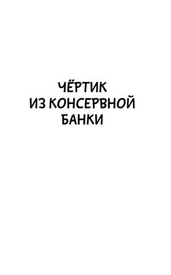 Power Bank 2600 mAh Emoji \"Чертик\" - купить по цене 399 руб. в  интернет-магазине ChertiChe.ru