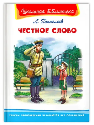 Когда не знаешь, что в русском языке означает слово: сочинение 🤣 |  Честность. | ВКонтакте