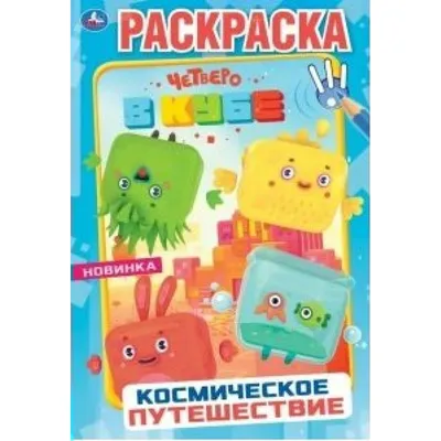 Бомбочка для ванны Клубника \"Четверо в кубе\" (9226007) - Купить по цене от  43.00 руб. | Интернет магазин SIMA-LAND.RU