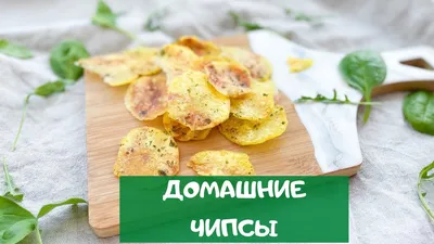 Как сделать мясные чипсы в сушилке, духовке, микроволновке