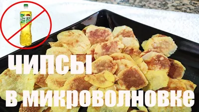 Рецепт приготовления мясных чипсов в домашних условиях | Пикабу