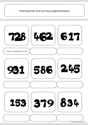 Мастер-класс по изготовлению игры на определение состава числа «Мороженое»  (3 фото). Воспитателям детских садов, школьным учителям и педагогам -  Маам.ру