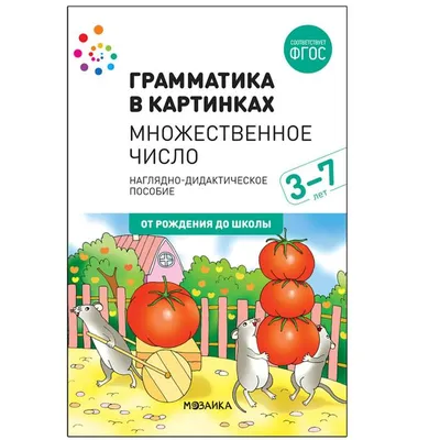 Считаем до 20 - задания в картинках для детей. Соседи чисел