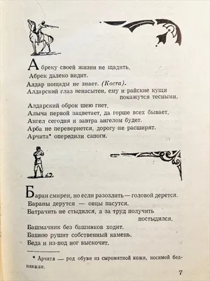 Проект «Математика вокруг нас. Числа в загадках, пословицах и поговорках»  (8 фото). Воспитателям детских садов, школьным учителям и педагогам -  Маам.ру