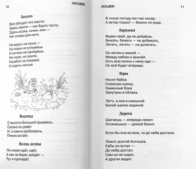 Загадки, пословицы, поговорки про цифры для детей в картинках | Детское  развитие | Пословицы, Поговорки, Загадки