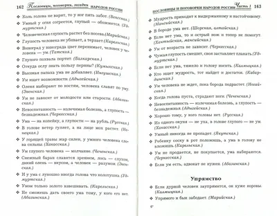 Проект \"Математика вокруг нас. Числа в загадках, пословицах, поговорках\".(1  класс)