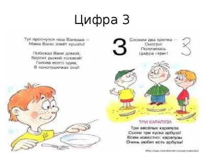 Проект по математике для 1 класса «Числа в загадках, пословицах и поговорках»  - YouTube | Make it yourself, Blog, Youtube