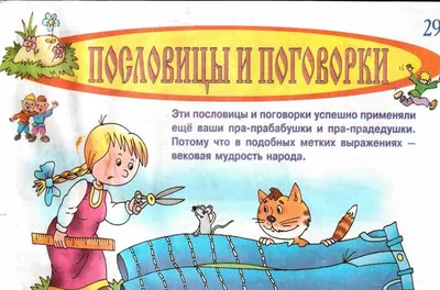 Числа в загадках, пословицах, поговорках презентация, доклад, проект