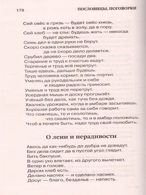 Проект \" Числа в загадках, стихах, пословицах\" 1 класс