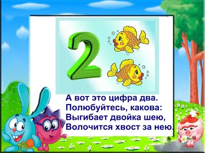 Шаблон к проекту \"Числа в загадках, пословицах и поговорках\" для 1 класса -  ШколаЛа