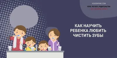 Уход за зубами ребёнка - блог клиники Стома Сервис