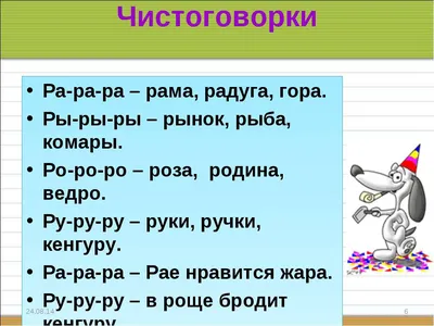 Чистоговорки на звук \"Щ\"/ Мнемодорожки для автоматизации звука | Звук,  Картинки