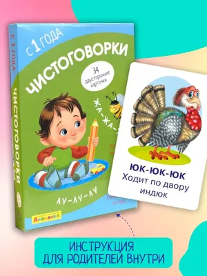 Книга Новые загадки, игры и чистоговорки-языковертки в картинках - купить  филологии в интернет-магазинах, цены на Мегамаркет |