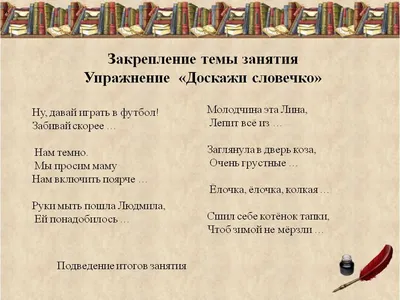 Издательство Планета Автоматизация звуков Л и Ль. Комплекс игровых  упражнений