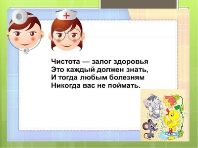 Чистота — залог здоровья – Новости – Окружное управление социального  развития (городских округов Луховицы, Зарайск и Серебряные Пруды)