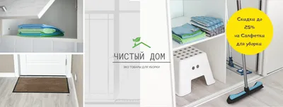 Чистый дом жидкость д/фумиг.45ноч